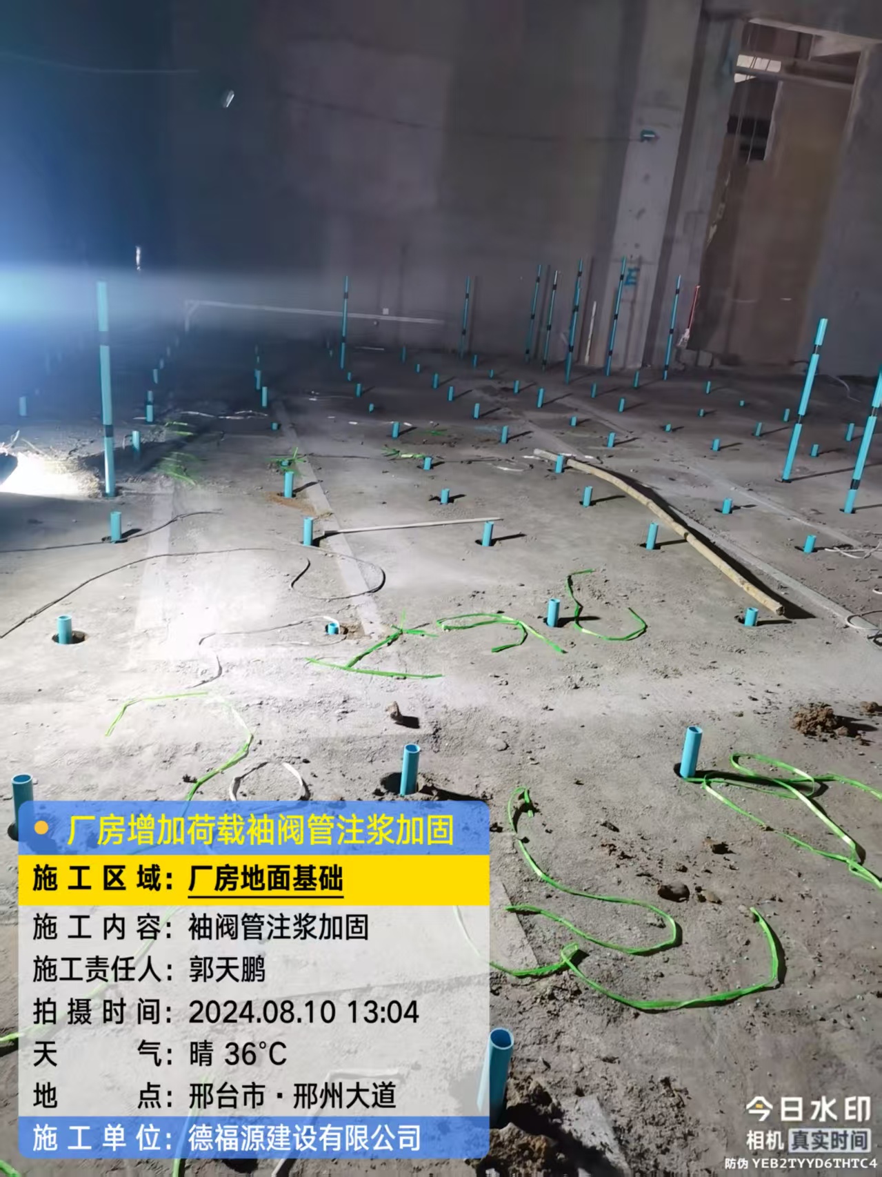 玉田袖阀管注浆施工