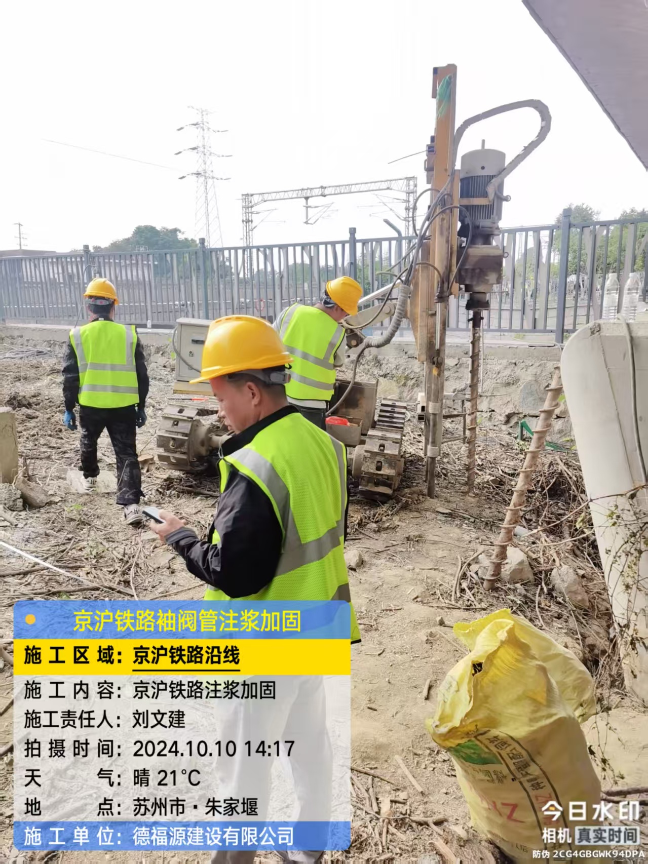 玉田袖阀管注浆工艺